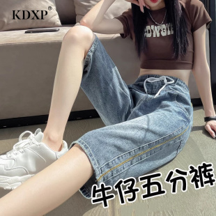 显瘦薄款 轻奢时尚 高腰修身 透气哈伦五分裤 女2025夏季 牛仔短裤 新款