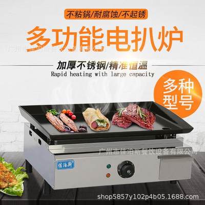 电热搪瓷不沾扒炉煎牛排BBQ手抓饼小型不锈钢易清洁耐用铁板烧