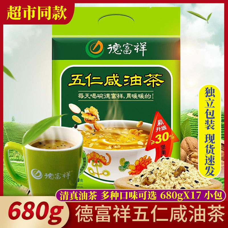 正宗德富祥五仁咸油茶早餐便捷冲饮方便陕西特产麻花油茶面680克