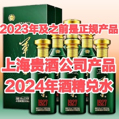 【2022年原箱6瓶】军星1927 坤沙酱香型白酒500ml*6瓶
