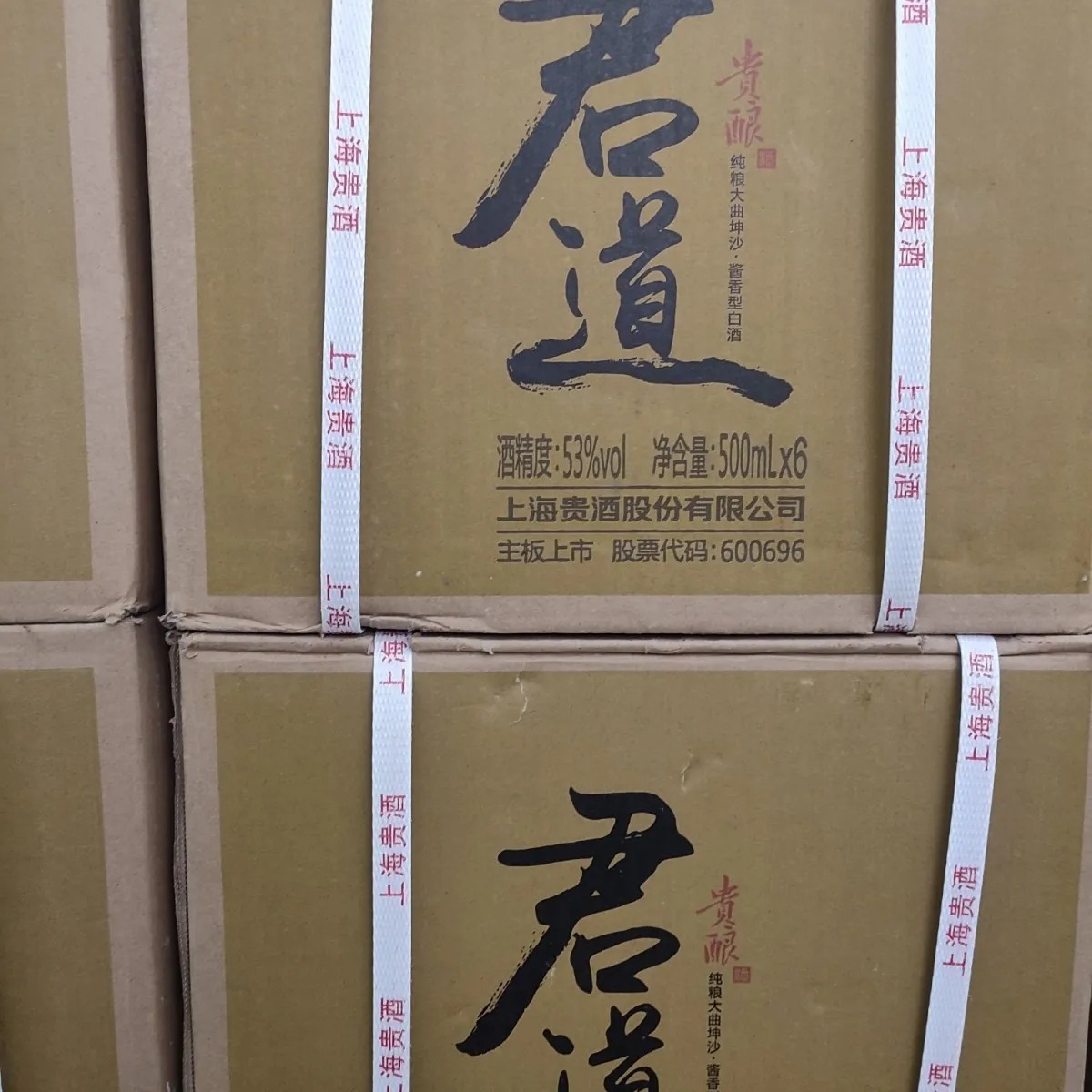 【2021年原箱6瓶】老君道典藏君道贵酿典藏53度酱香型白酒500ML*6