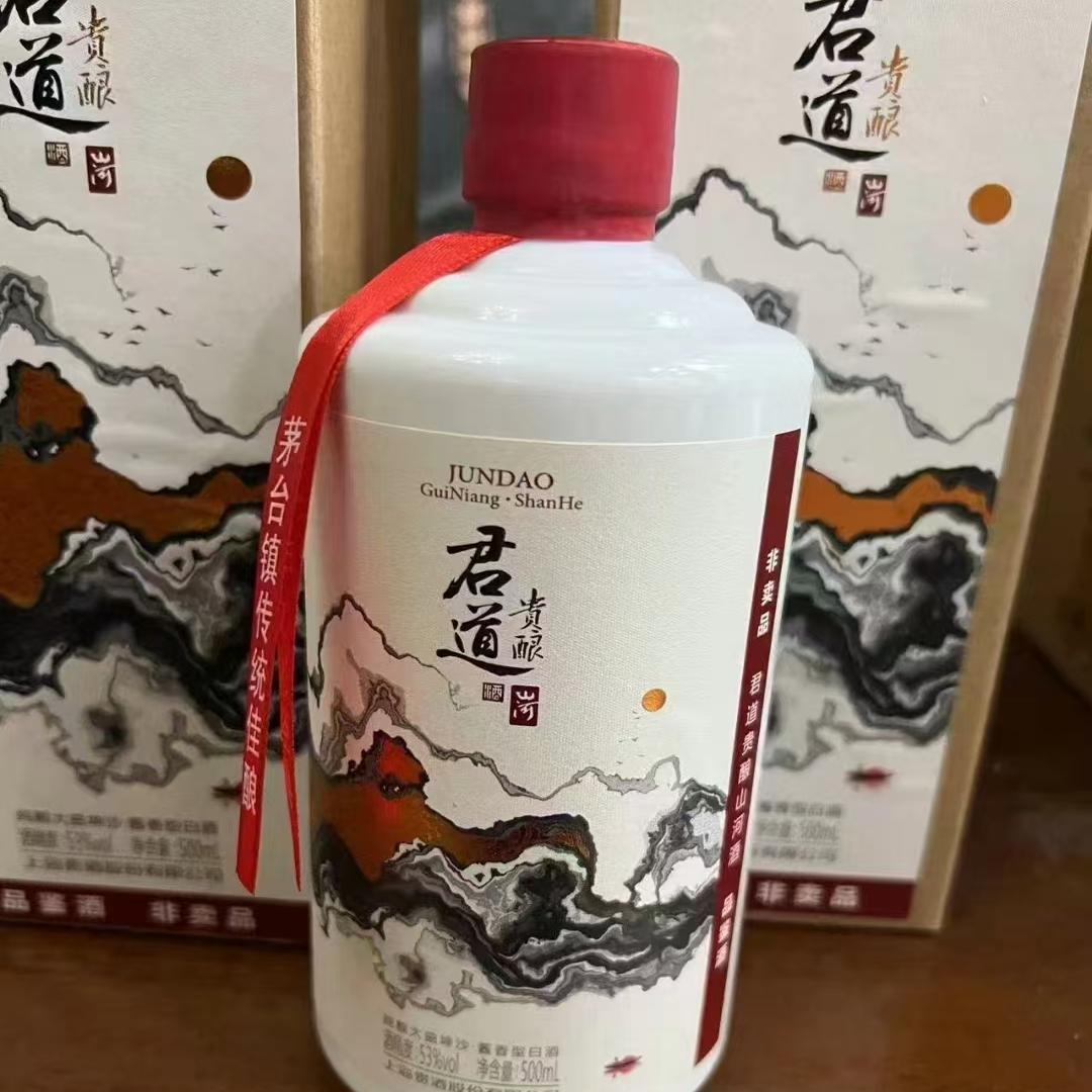 【2021年原箱6瓶】君道山河品鉴酒君道贵酿21山河品鉴