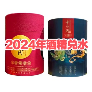 【2024年酒精兑水原箱16瓶】上海贵酒十六代家系列小酒125ML*16瓶