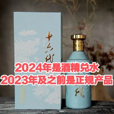【2020年原箱6瓶】十六代天青贵酿上海贵酒53度500ML*6瓶整箱批