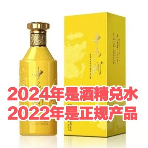 【2020年原箱6瓶】十六代月黄酱香型白酒53度500ML*6瓶