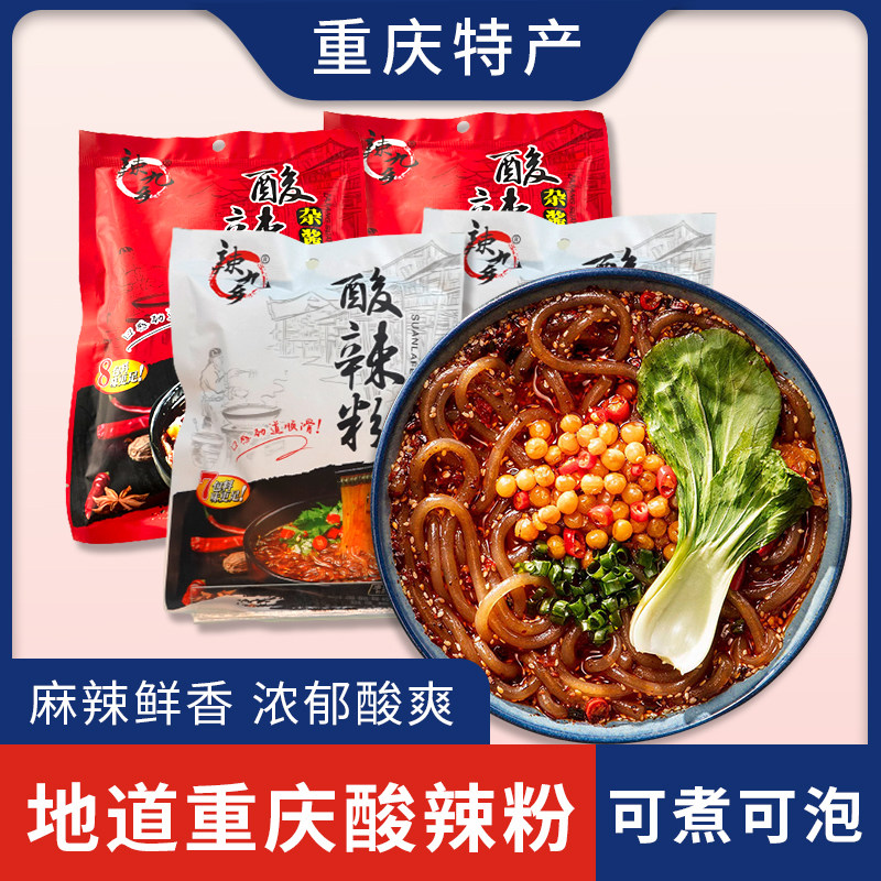 重庆辣九乡酸辣粉280g袋装