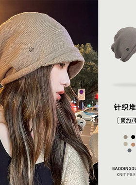 堆堆帽秋冬季韩版保暖百搭大头围