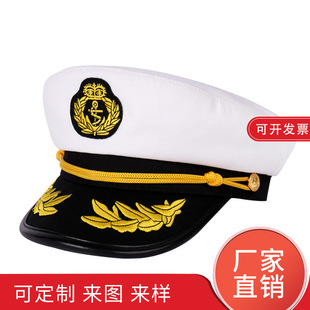 舞台节日演出男女亲子儿童成人白色船长帽制服休闲飞行员帽子演出