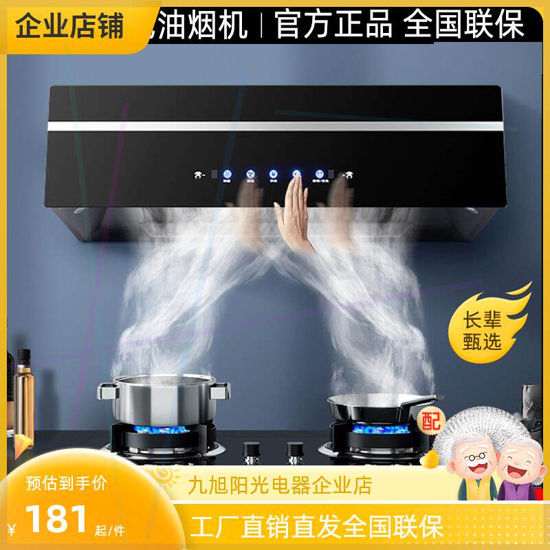 佰德好太太特价中式吸油烟机家用