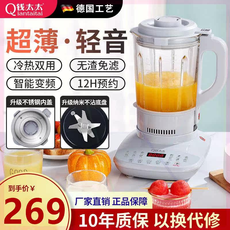 智能破壁机家用全自动静音豆浆机多功能榨汁免滤养生料理机