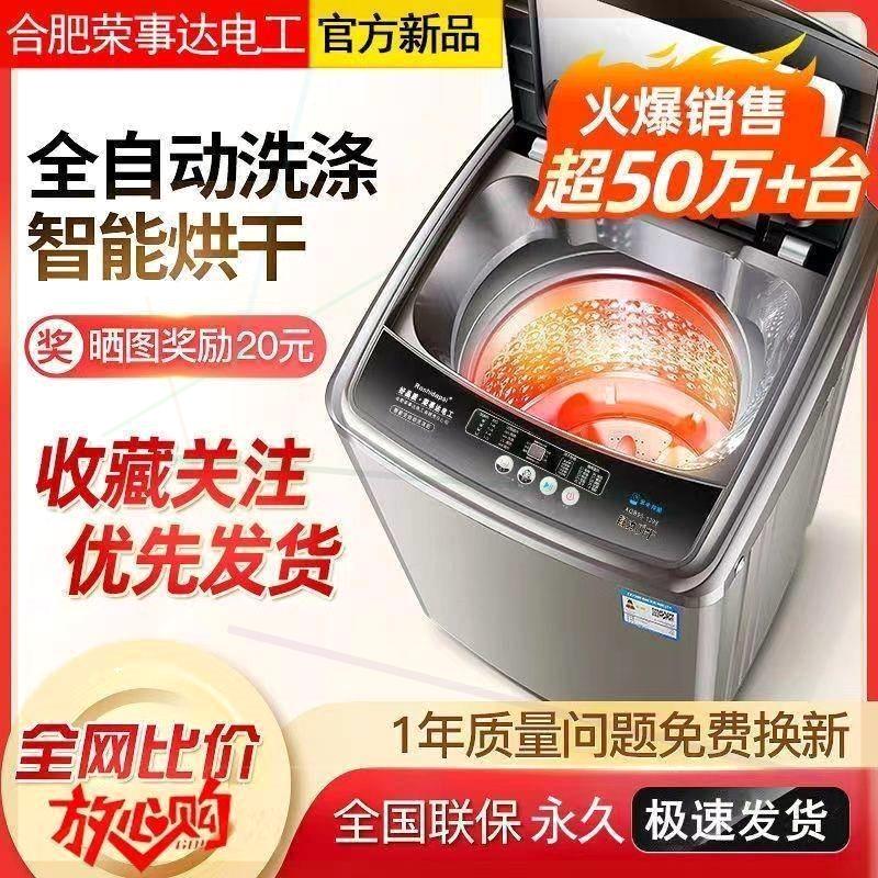 电工洗衣机家用全自动大容量小型学生宿舍强劲动力洗脱一体