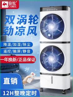 骆驼新款 冷风机空调扇节能省电制冷移动空调出租房双层冷风机制冷
