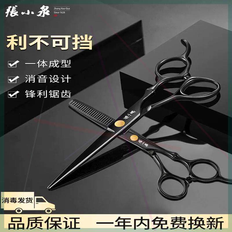 理发美发剪刀套装成人儿童剪头发美发刀剪