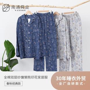 居家男女士家居服套纯棉夏季 情侣睡衣全棉双层纱布春秋薄款 睡衣