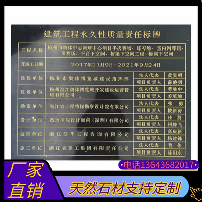 山东石刻字定制芳名榜祠堂功德碑门牌匾墓碑工程竣工标志识牌