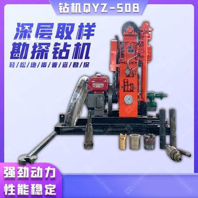 轻便液压勘探钻机QYZ-50B 柴电两用岩层钻孔取芯钻机小型取样钻机