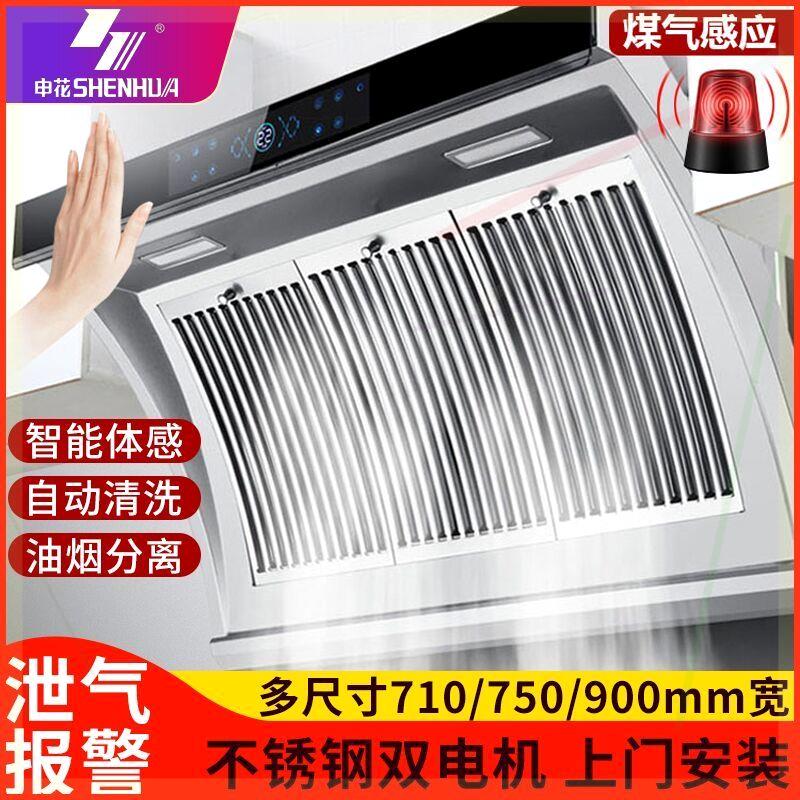 抽油烟机不锈钢双电机大吸力家用厨房侧吸式吸油烟机自动清洗