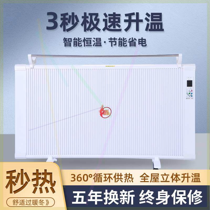 电暖气片取暖器家用节能省电壁挂式电暖器大面积卧室客厅全屋速热