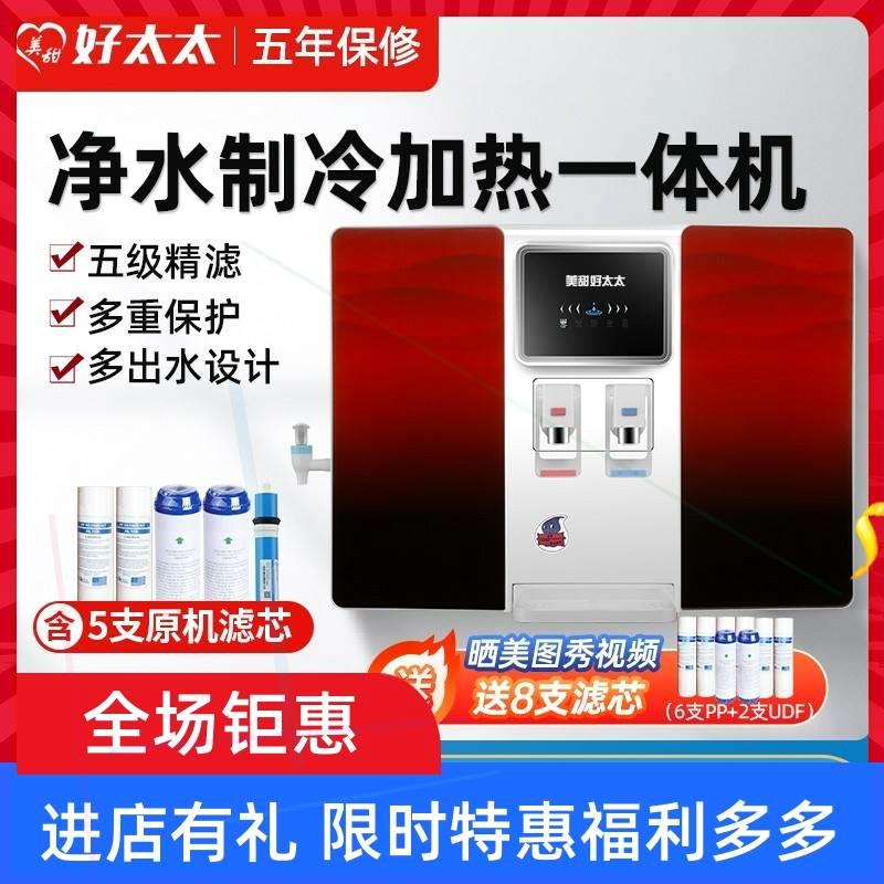 净水器家用直饮加热一体机RO反渗透壁挂台式冷热饮水机特价