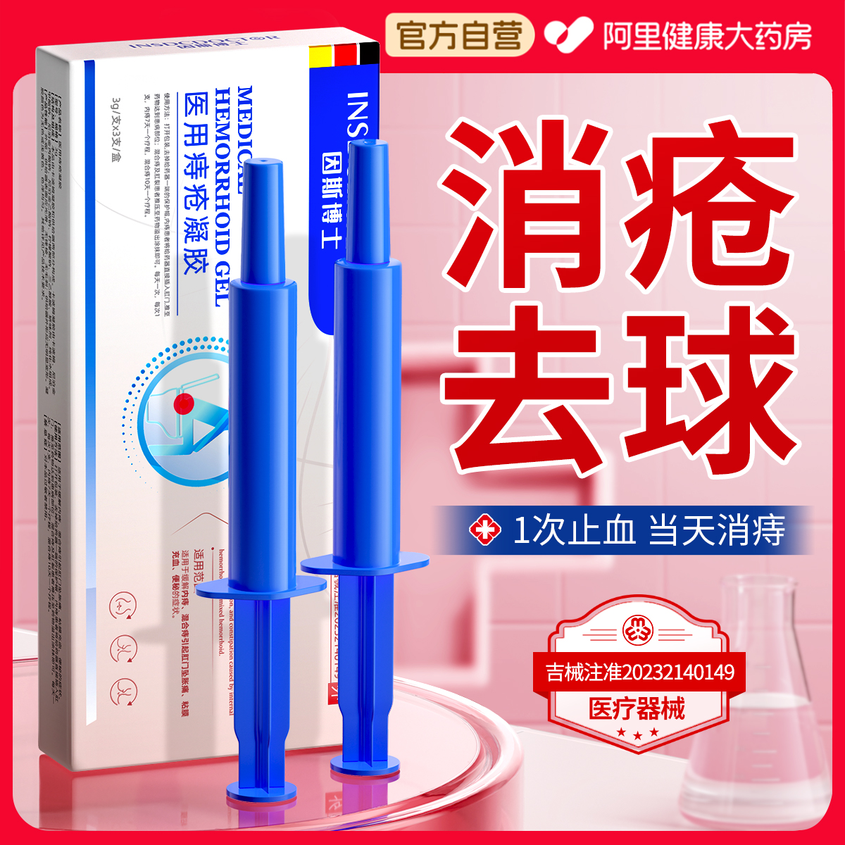 胖东來爆款｜无痛消球当天就见效