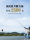 Япония импортировала углеродистую удочку Dawa Iwasaki fishing rod hand rod ультралегкую и сверхтвердую удочку для ловли карася, которая входит в десятку лучших брендов mini 1