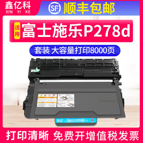 打印机感光鼓墨粉盒墨盒