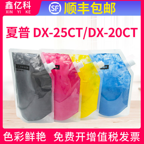 鑫亿科适用夏普2008uc碳粉DX-250