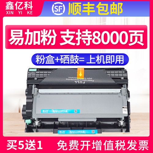 联想硒鼓打印机墨盒11