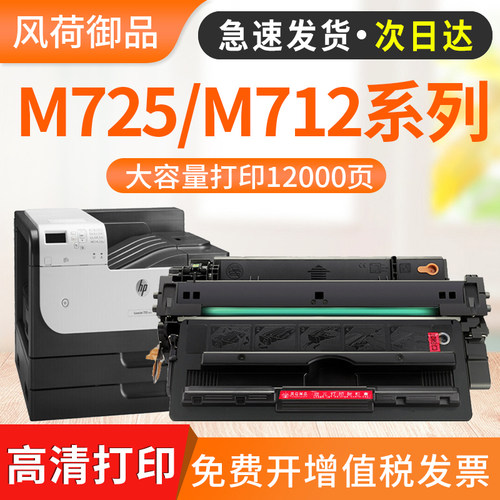 适用惠普M725dn硒鼓CF214A墨粉盒