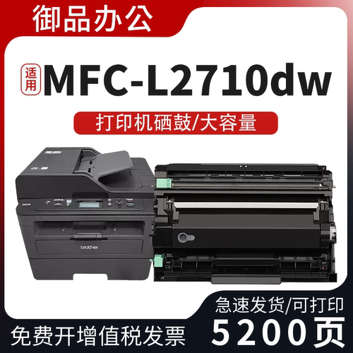 适用兄弟L2710DW粉盒TN2460硒鼓