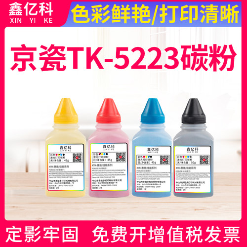 适用京瓷P5021cdn碳粉