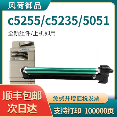 施乐风荷御品感光鼓组件45成像鼓