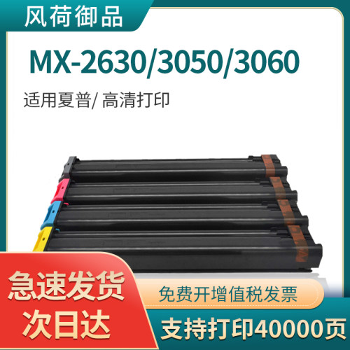 适用夏普MX61CT粉盒复印机碳粉