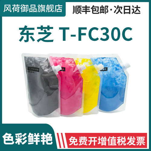 适用东芝2051c碳粉2050C2551C2