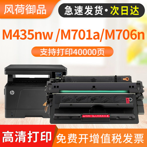 惠普硒鼓打印机碳粉盒