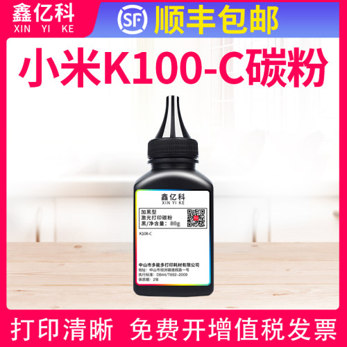 适用小米K100-C硒鼓碳粉打印机