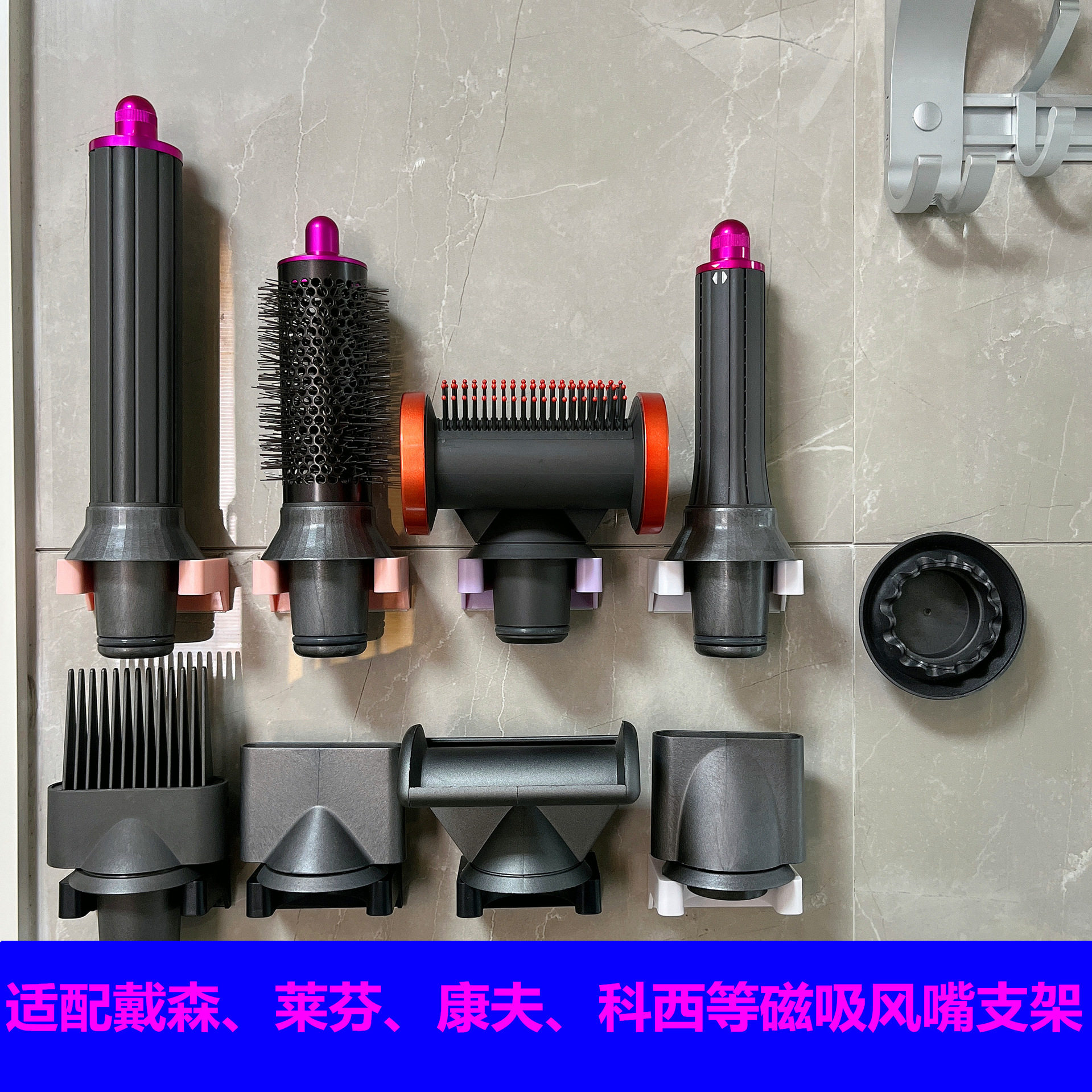 免打孔戴森吹风机吹风头dyson风嘴架配件支架磁吸徕芬壁挂架收纳