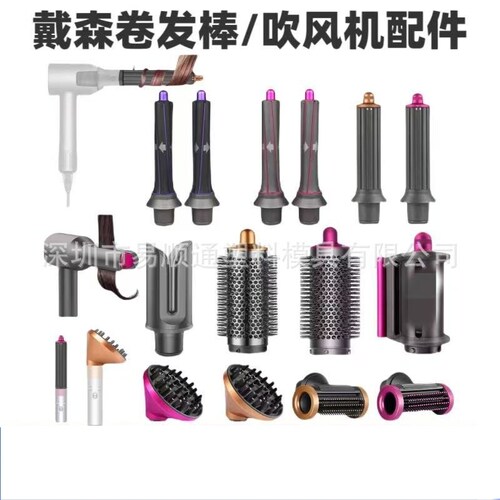 适配dyson戴森美发棒HS05/01卷发棒卷发筒电吹风机圆筒梳风嘴配件