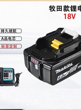 跨境热款Makita牧田18V锂电池BL1860B通用牧田款电动工具厂家直销