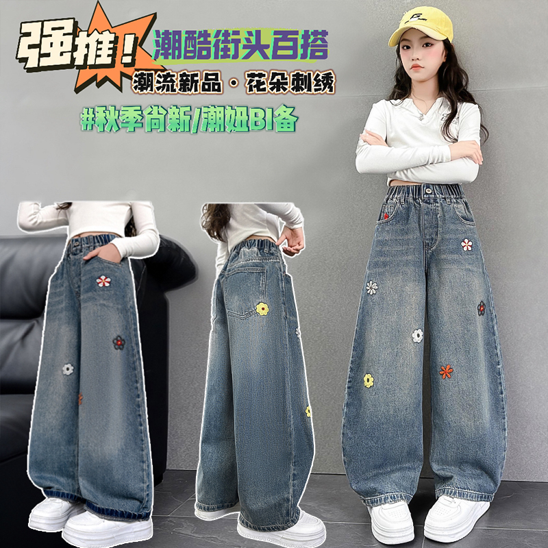 牛仔裤女大童初中生13岁萌娃百搭潮宝韩范女童中大童潮服ins风