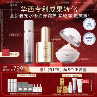 安碧妍2025冬季新品滋养修护抗皱保湿紧致舒缓水油霜套装3件