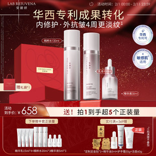 安碧妍华西专利紧致抗皱护肤品敏肌适用修护淡纹水乳精华套装礼盒