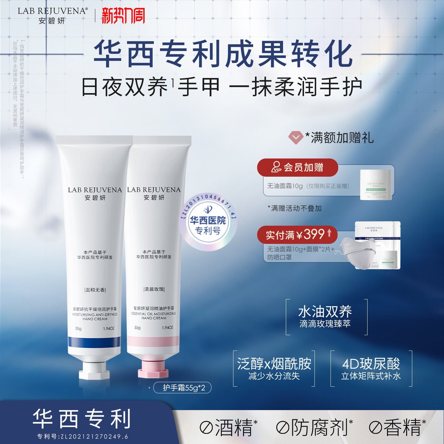 【安碧妍】新品手霜华西专利成果转化保湿护手霜玫瑰味无香型手霜