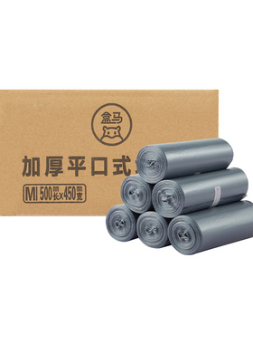 盒马 加厚平口式垃圾袋 M 45cm*50cm 450只