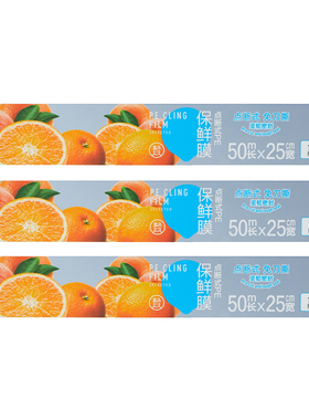 盒马 点断式PE保鲜膜 25cm*50m*3