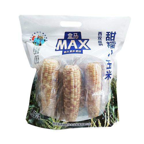 盒马MAX 西双版纳甜糯小玉米 1.35kg