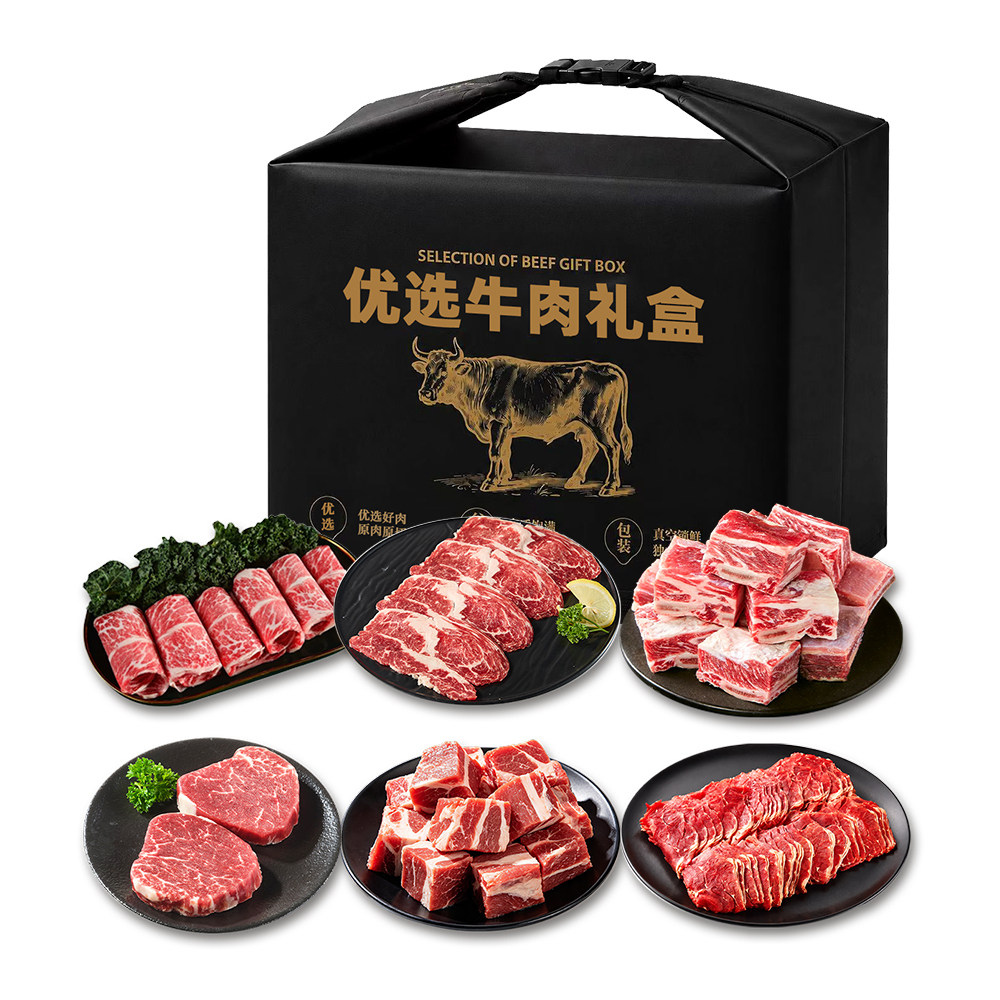 安格斯金尊礼盒 2.06kg上脑牛肉块牛腱切片菲力牛排牛肋排烤肉片