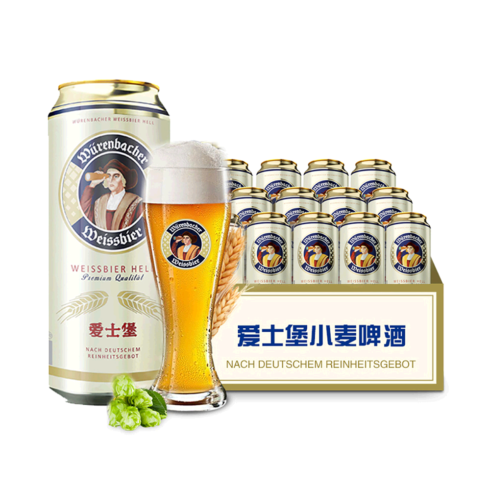 爱士堡 小麦啤酒 500ml*18听 德国进口