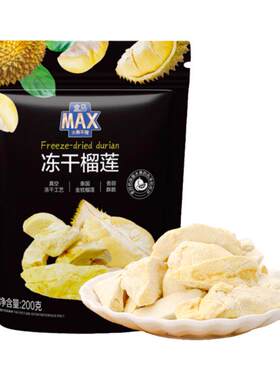 盒马MAX 冻干榴莲 200g榴莲干水果干果蔬干零食