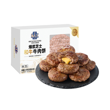 盒马MAX 爆浆芝士和牛牛肉饼 (10片装)1.5kg